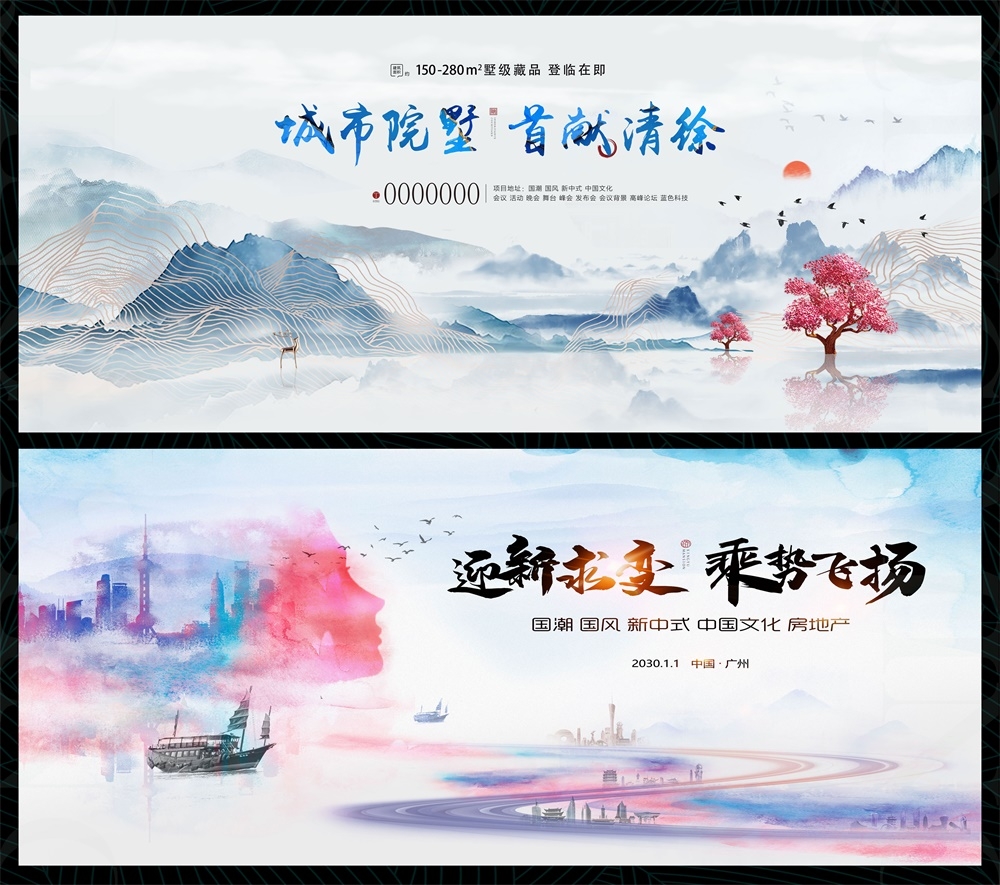 国风KV新中式房地产主画面国潮水墨主视觉 (25)