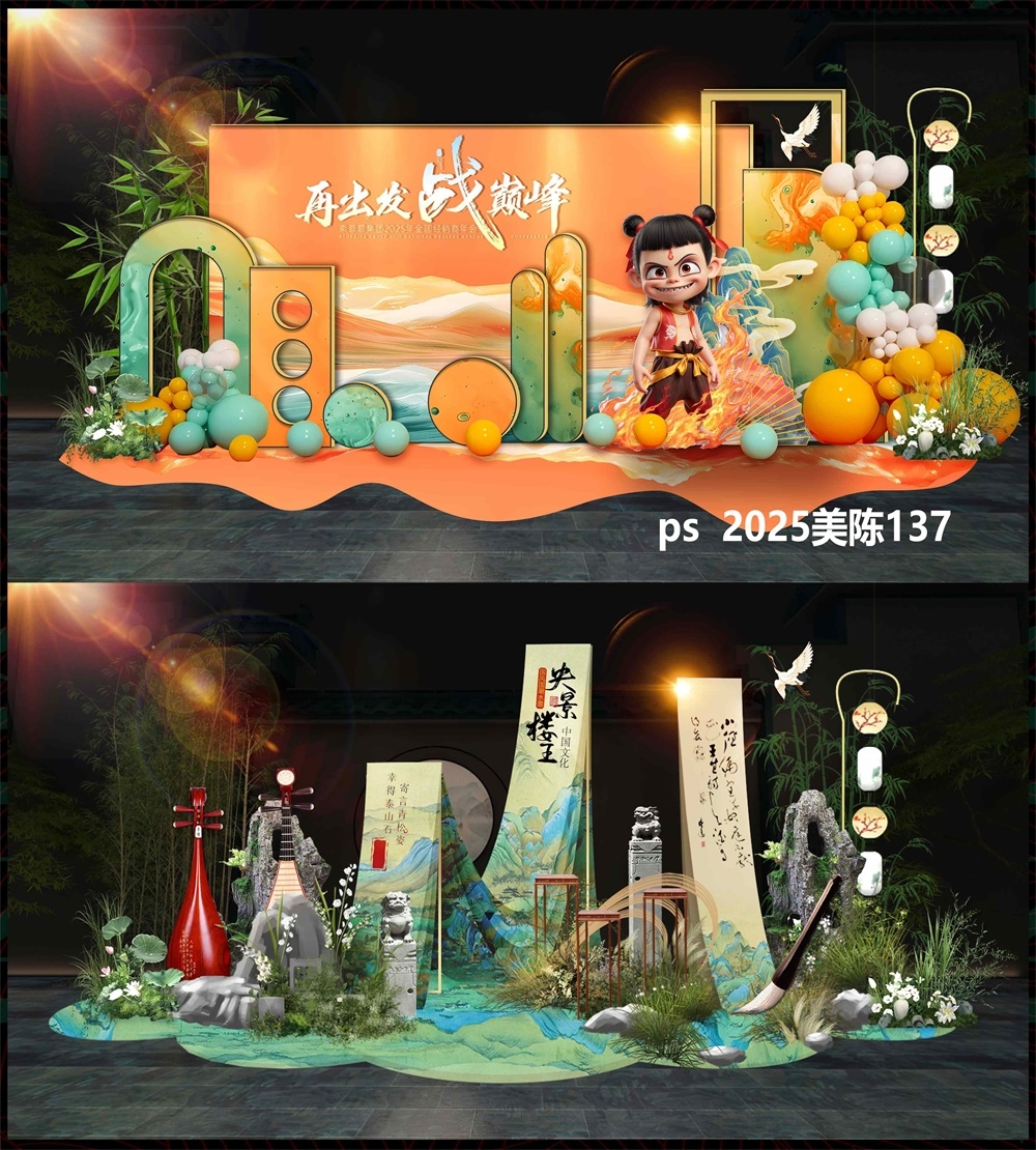 打卡DP点国风美陈国潮水墨 (2)