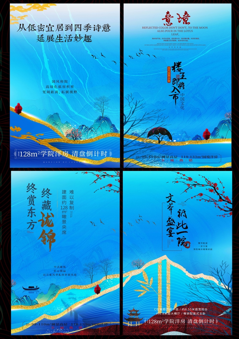 中式房地产主画面国风KV国潮主视觉 (42)