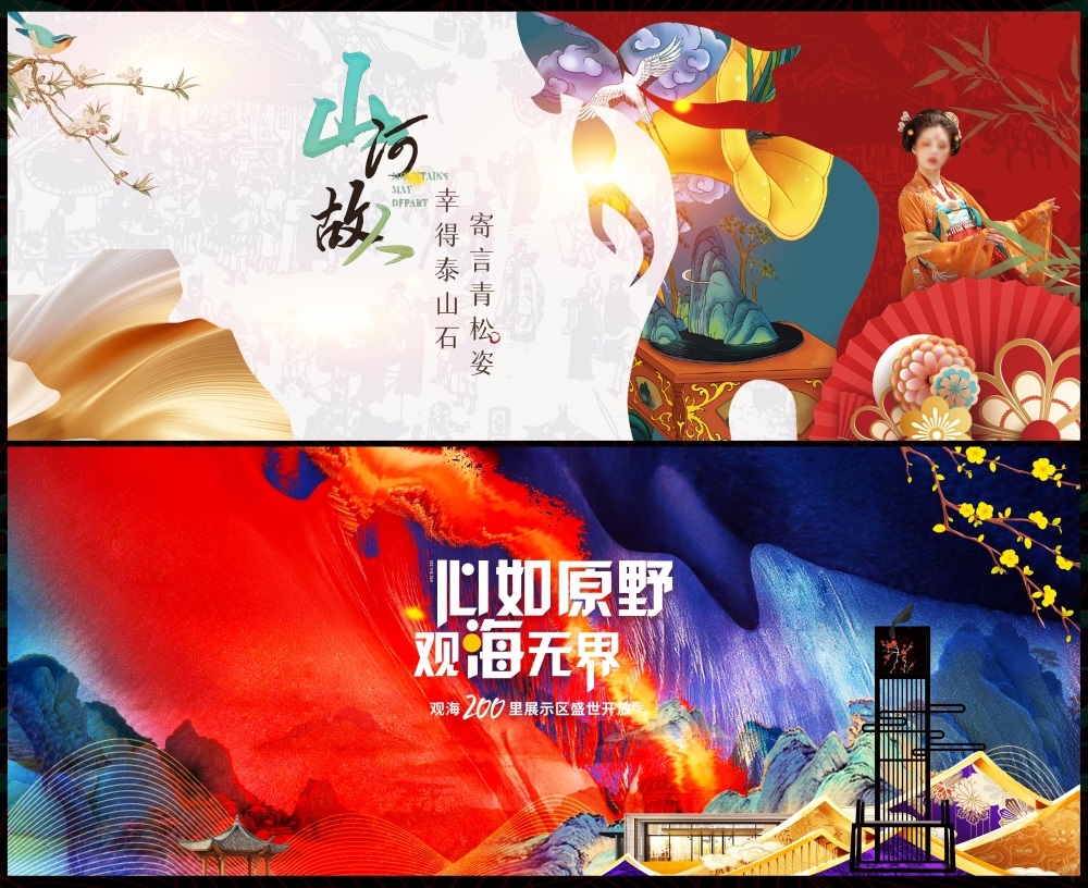 房地产国风KV新中式国潮主视觉水墨山水主画面 (37)