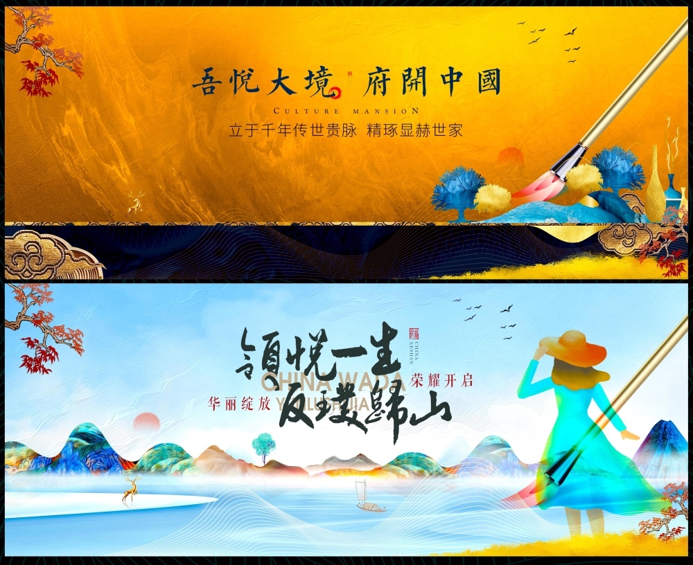 新中式地产国风KV国潮主画面水墨 (19)