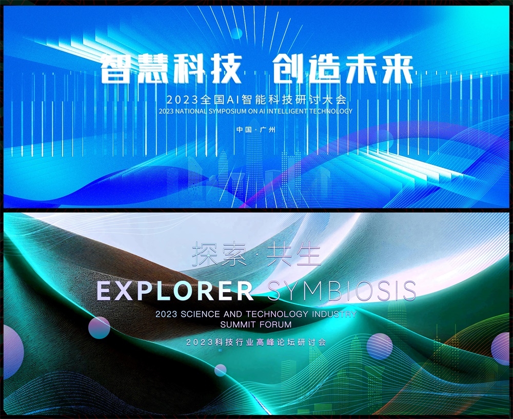 会议主视觉科技KV年会峰会发布会主画面时尚潮流动感缤纷青春活力 (6)