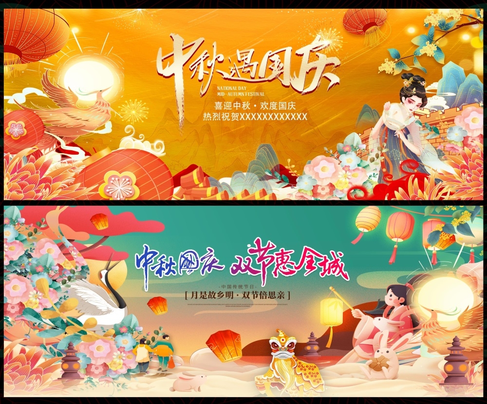 中秋国庆双节嫦娥月亮月饼国风国潮 (8)