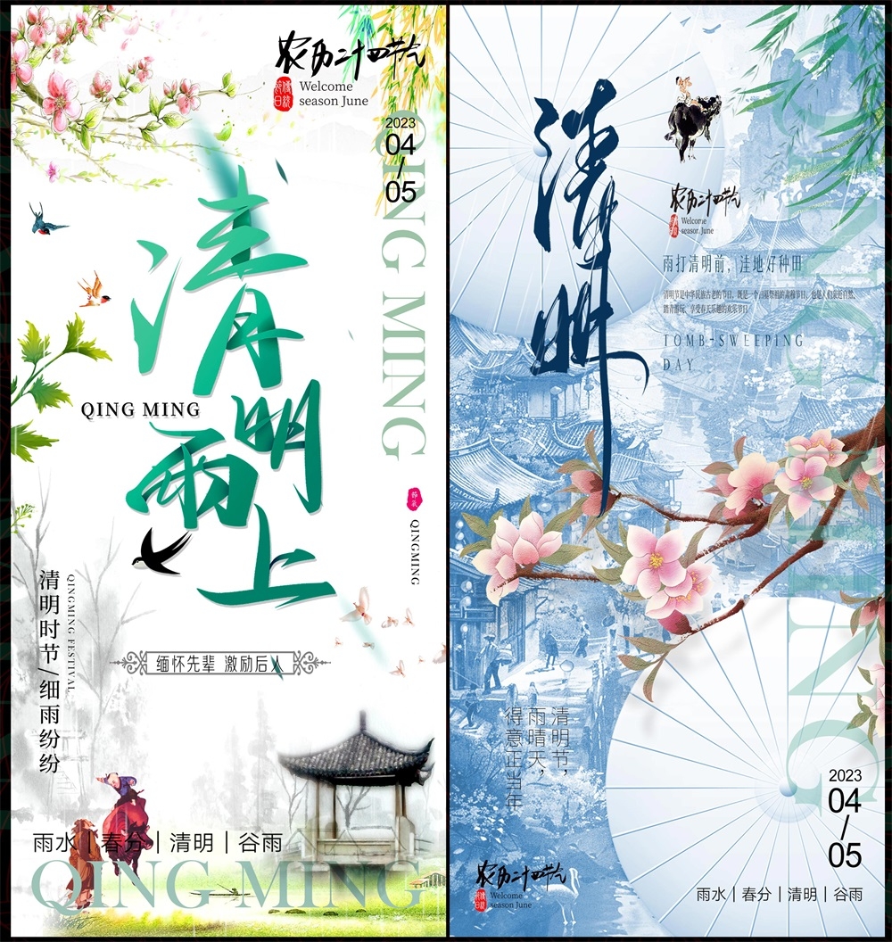清明节庆春天春日春季春暖花开繁花似锦 (9)