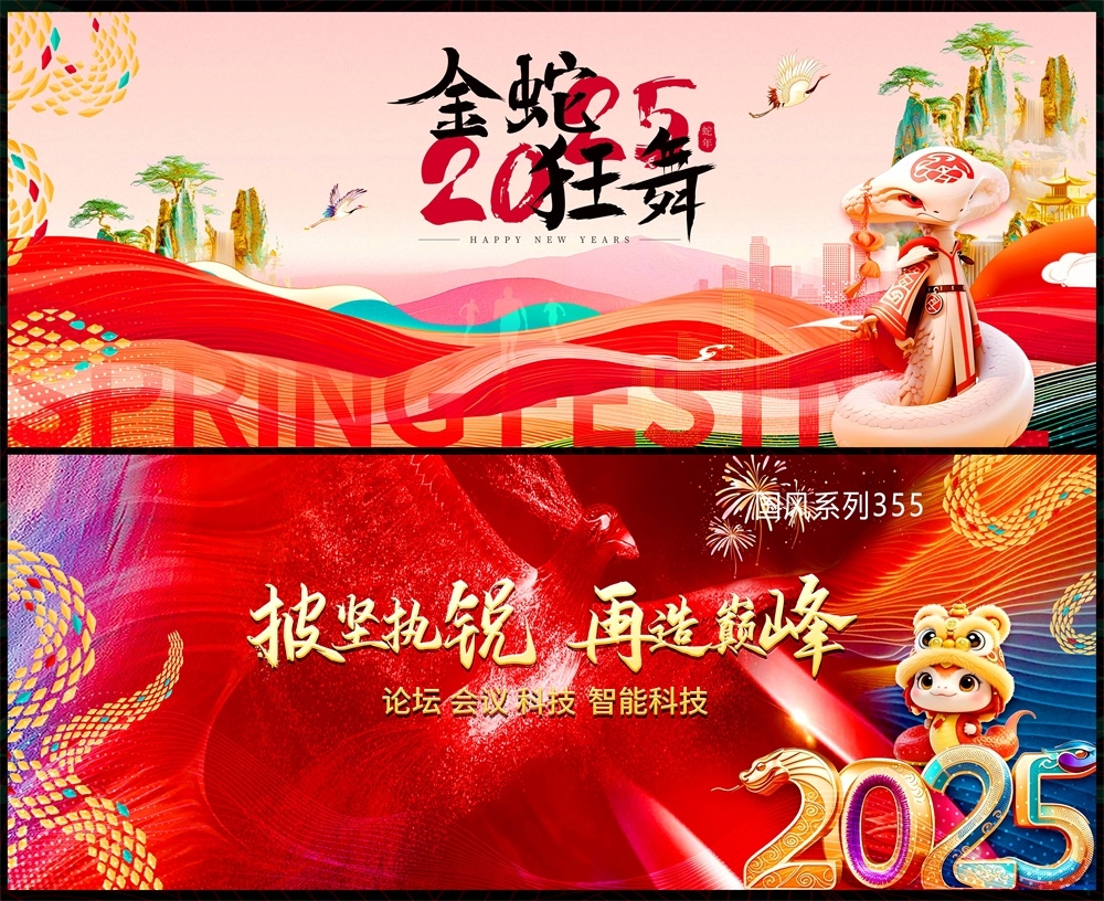 中式房地产国风KV国潮主视觉水墨山水主画面