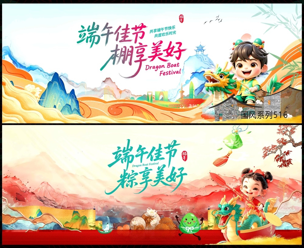 端午六一主画面中式房地产国风KV国潮主视觉水墨山水