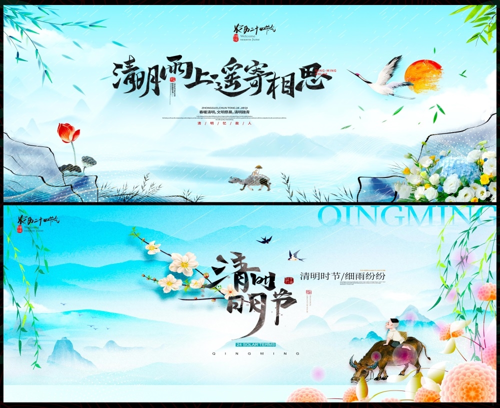 清明节庆春天春日春季春暖花开繁花似锦 (1)