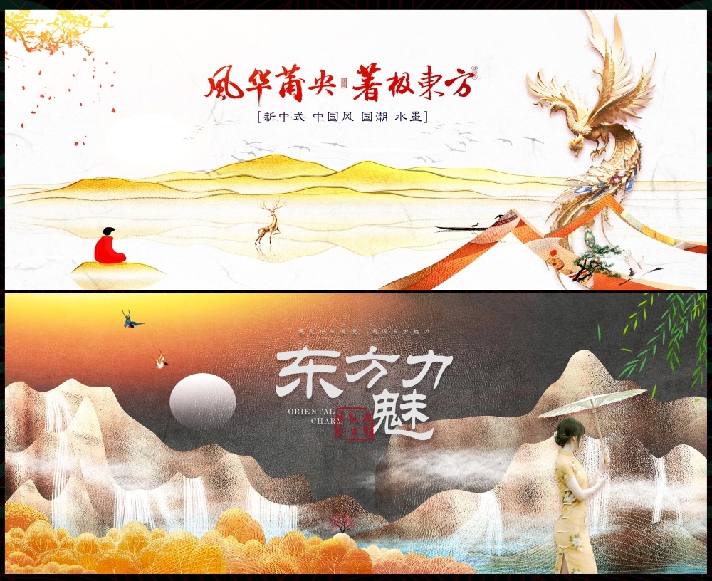 水墨山水主画面房地产国风KV新中式国潮主视觉 (40)