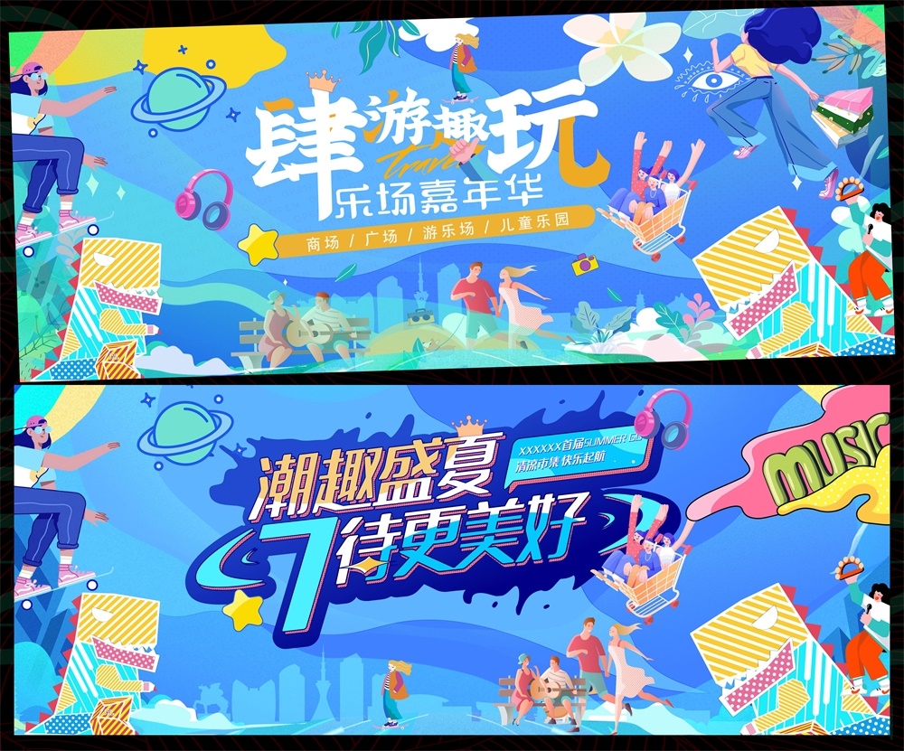 夏天夏日水上乐园嘉年华玩水戏水漂流节庆 (9)
