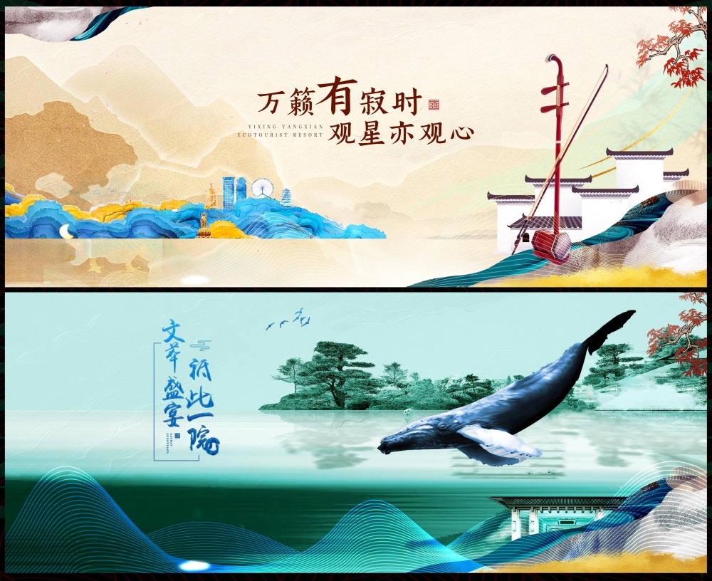 主画面国风KV新中式水墨山水房地产国潮主视觉