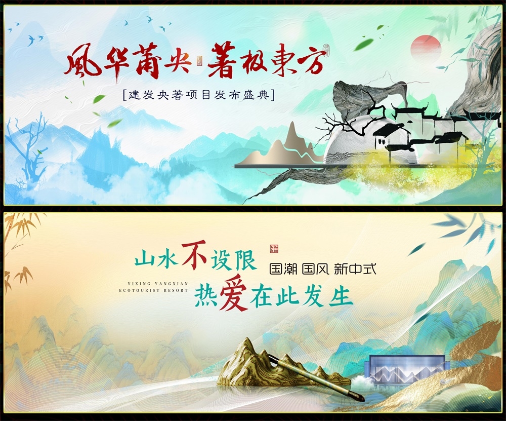 国风KV新中式房地产国潮主视觉主画面 (19)