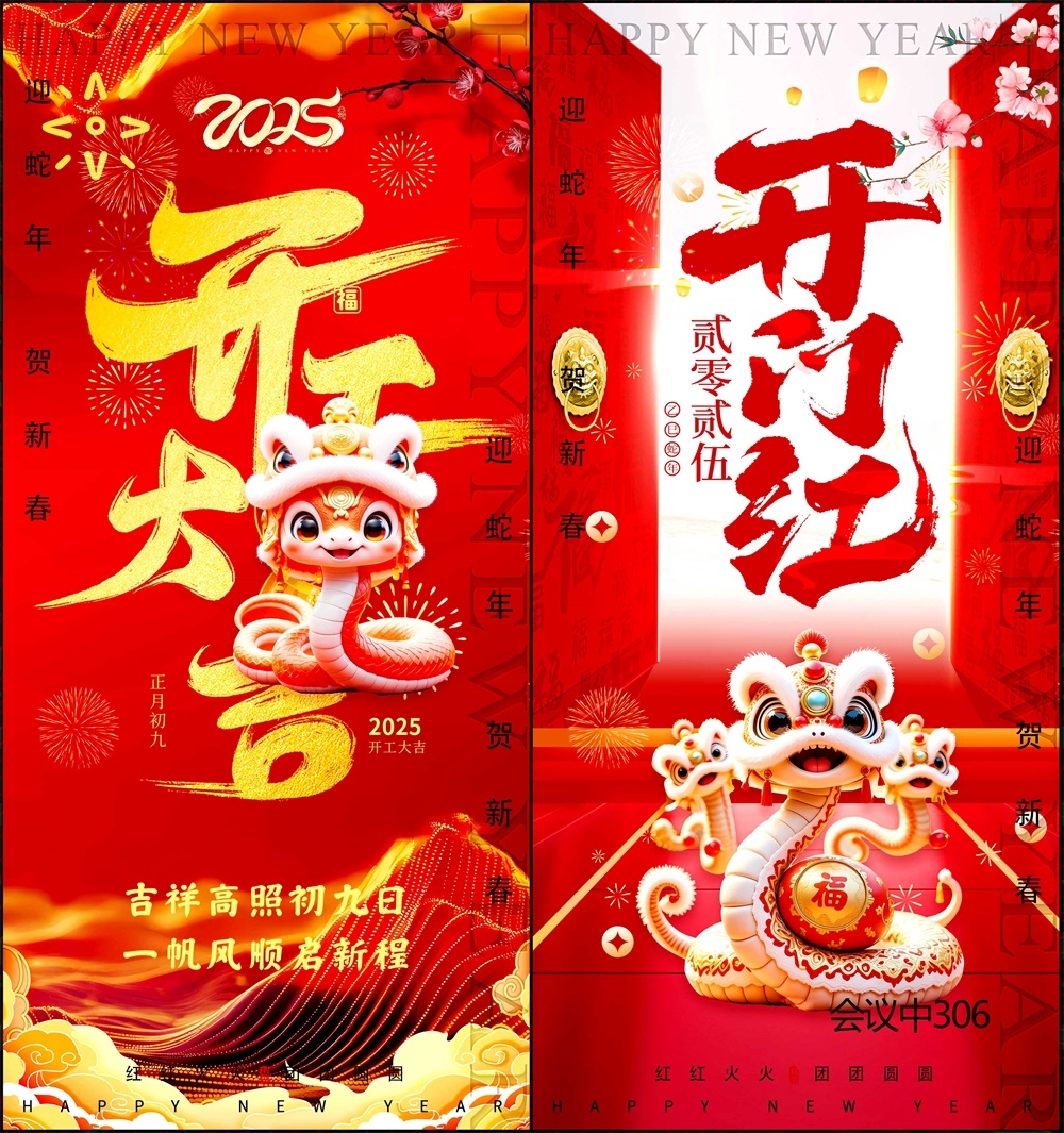 开门红科技KV主视觉会议动感炫彩青春活力时尚潮流主画面 (1)