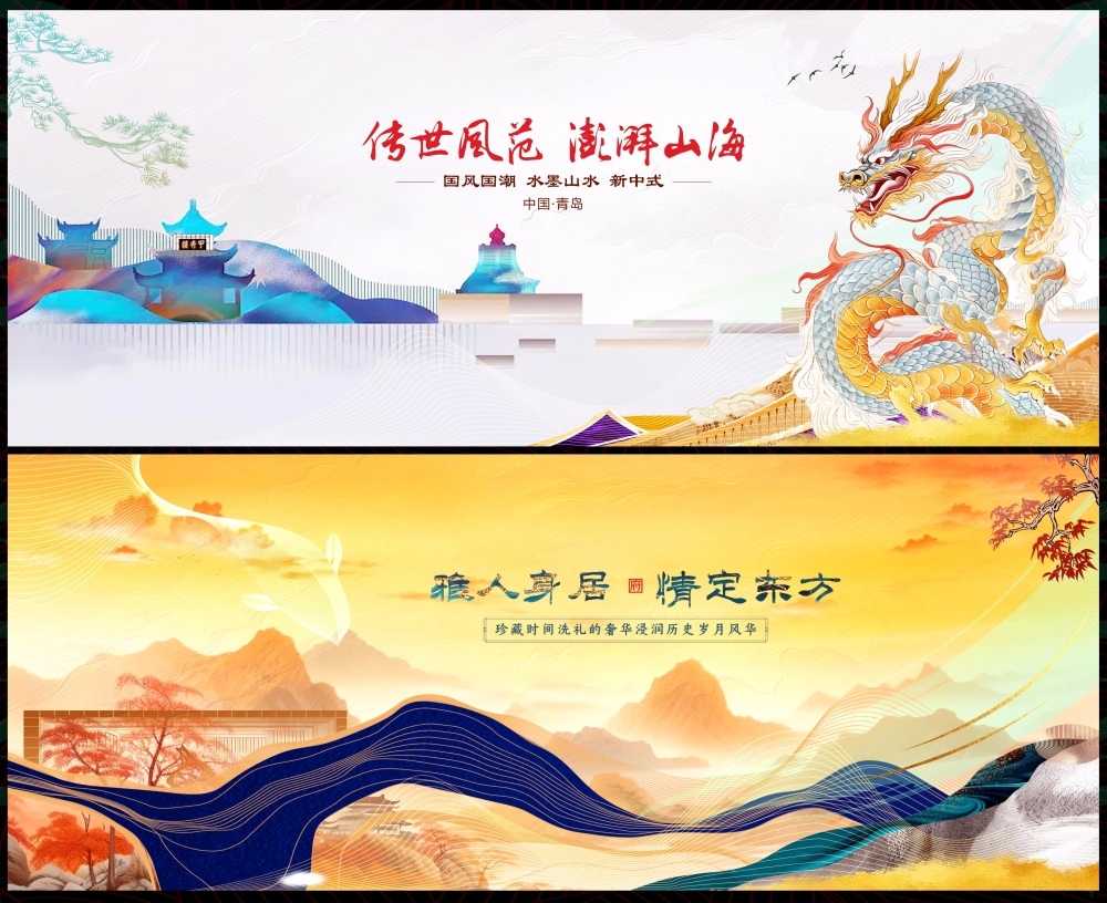 主画面国风KV新中式水墨山水房地产国潮主视觉