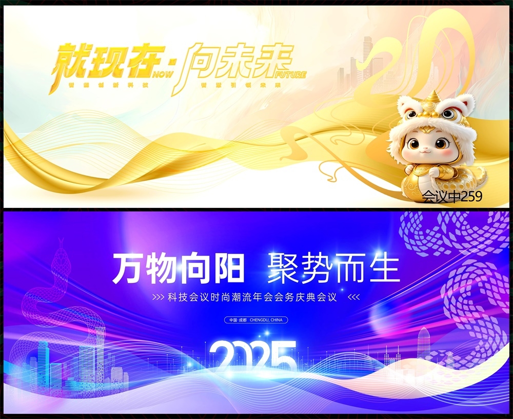 科技KV主视觉会议动感炫彩青春活力时尚潮流主画面 (19)