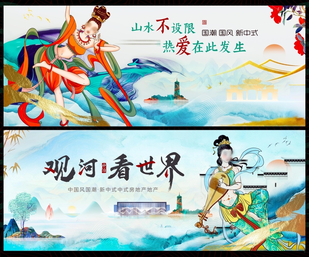 国风KV国潮主视觉新中式房地产主画面 (36)