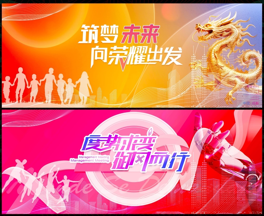 会议科技KV主视觉时尚潮流动感炫彩青春活力主画面 (22)