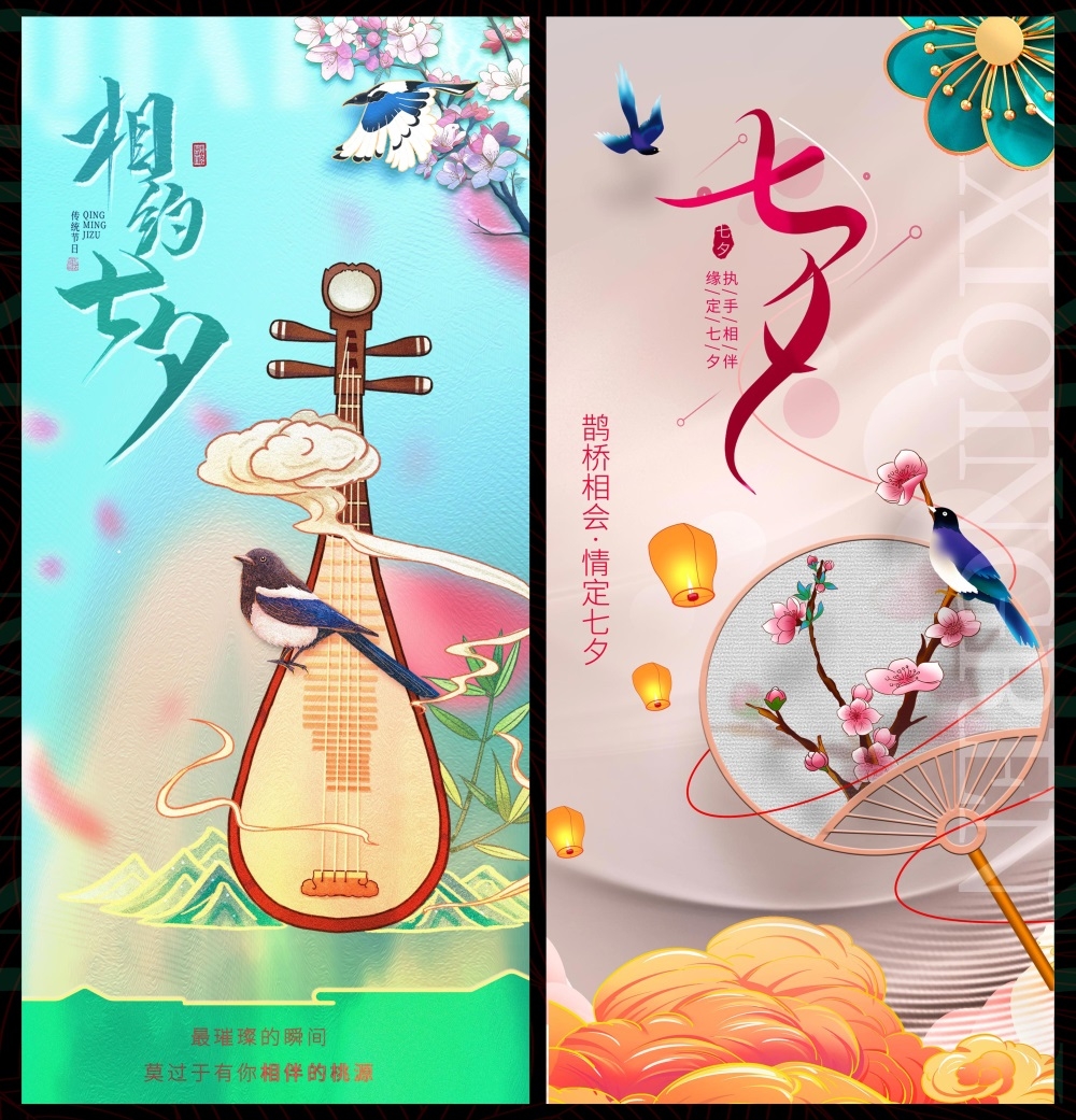 情人节七夕喜鹊鹊桥爱心情侣节庆 (26)