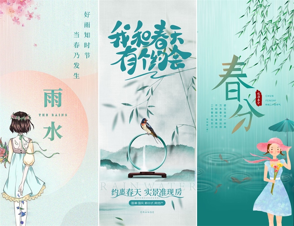 春天节庆春日春季春暖花开繁花似锦 (22)