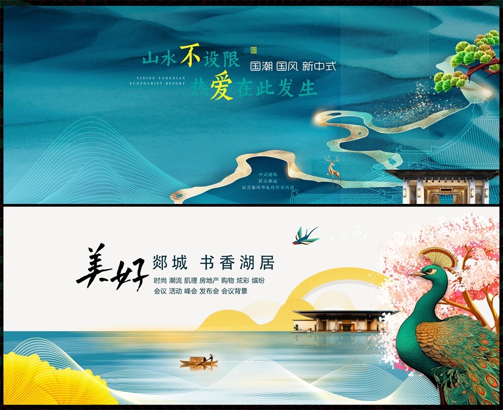 房地产国风KV新中式国潮主视觉水墨山水主画面 (29)