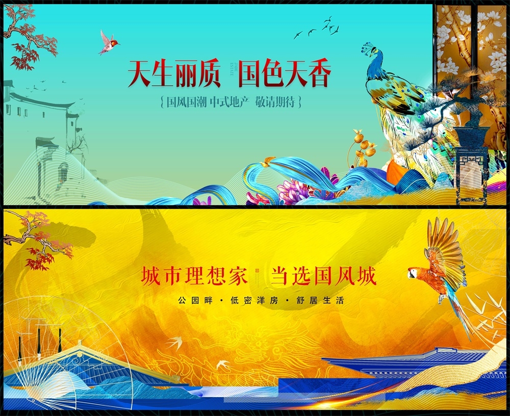 新中式地产国风KV国潮主画面水墨 (28)