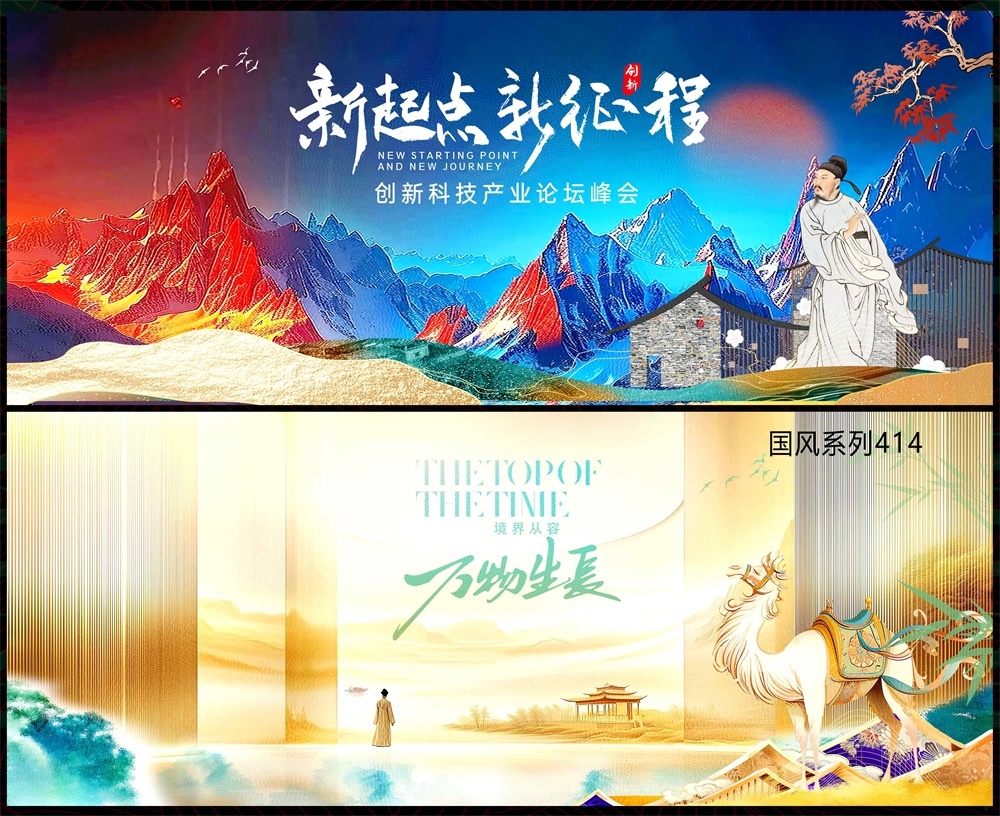 春天主画面中式房地产国风KV国潮主视觉水墨山水 (16)