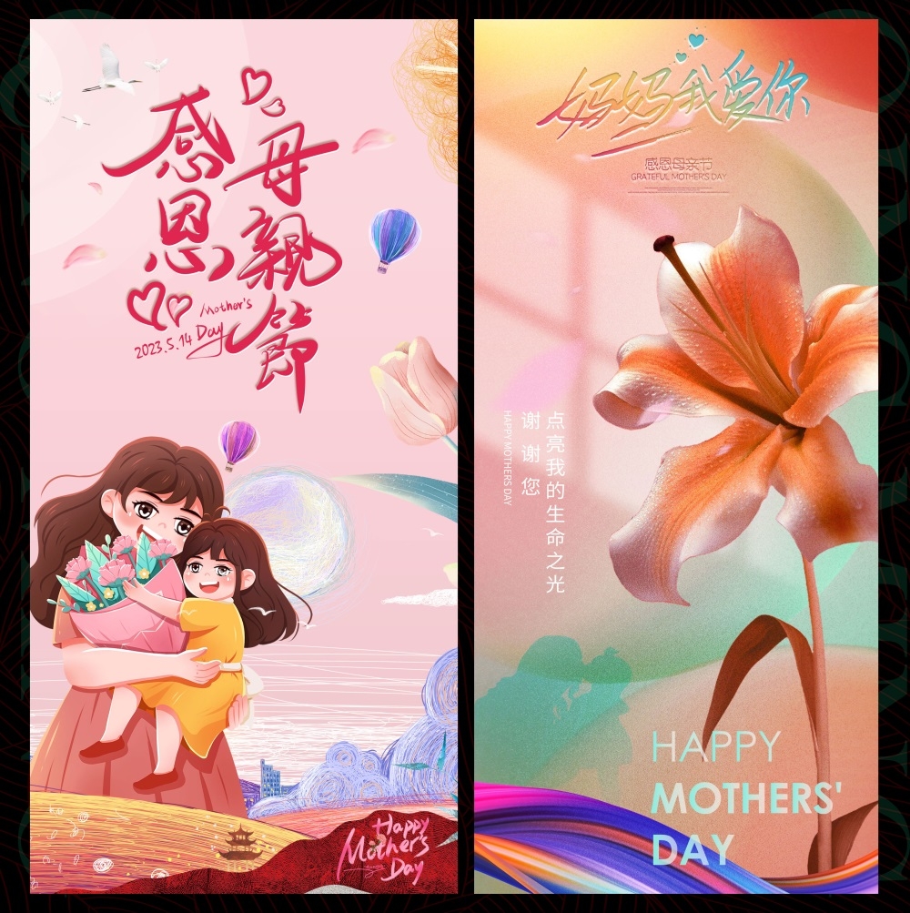 节庆母亲节感恩妈妈致敬母爱康乃馨 (6)