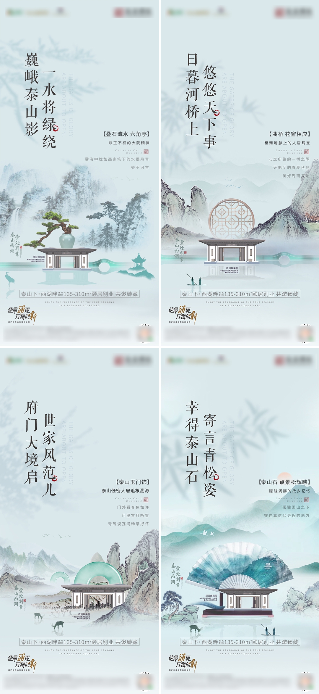 主画面国风KV国潮水墨视觉 (1)