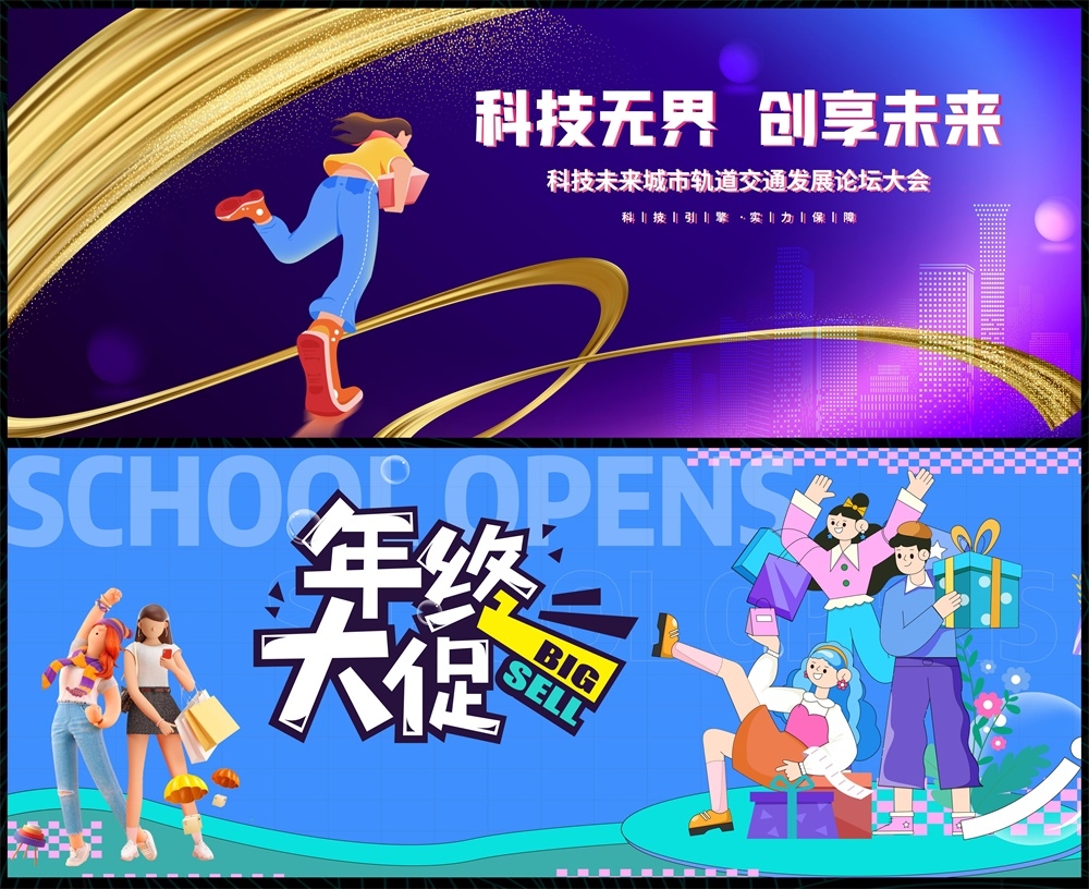 青春活力科技KV时尚潮流论坛会议年会盛典缤纷炫彩 (19)