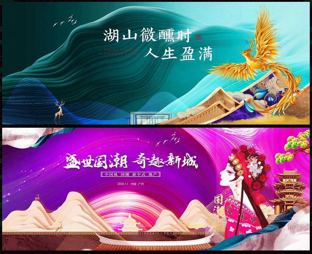 主画面国风KV新中式水墨山水房地产国潮主视觉 (20)