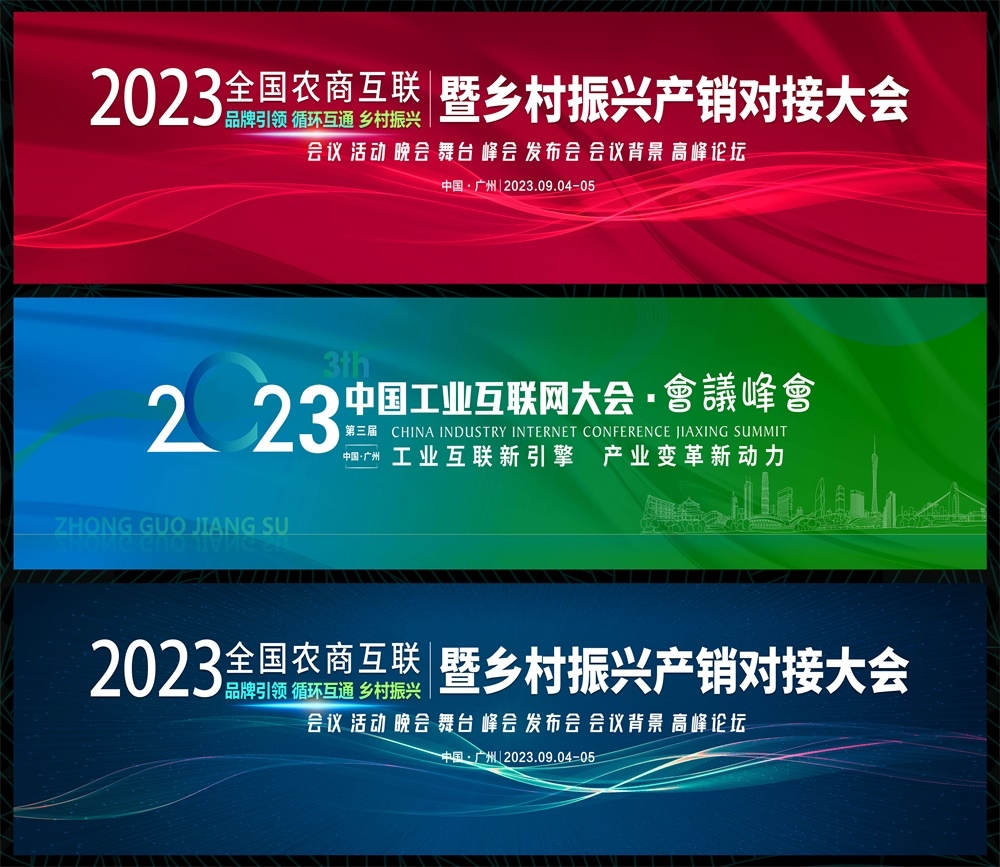 科技KV时尚潮流论坛会议年会盛典缤纷炫彩青春活力 (17)