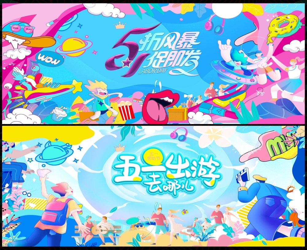 五一51劳动节节庆海报时尚潮流青春活力工人 (32)