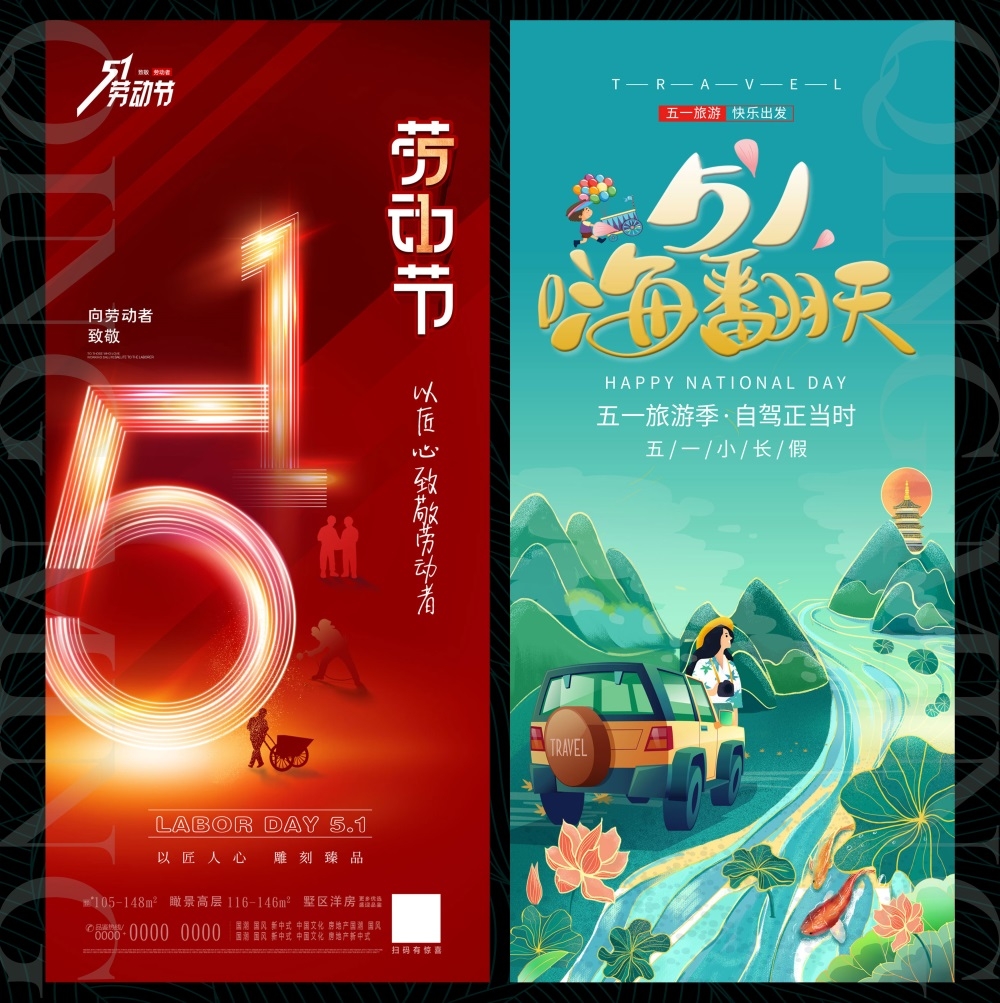51劳动节节庆五一海报时尚潮流青春活力工人 (37)