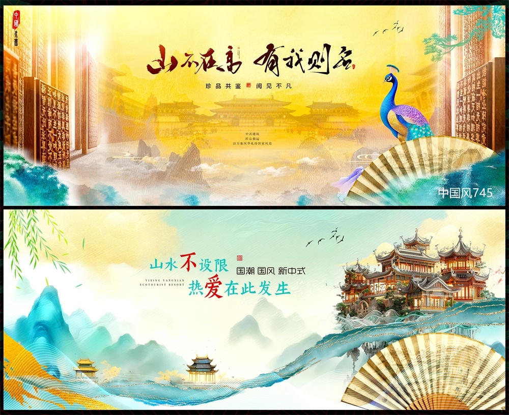 中式房地产国风KV主画面国潮主视觉 (16)
