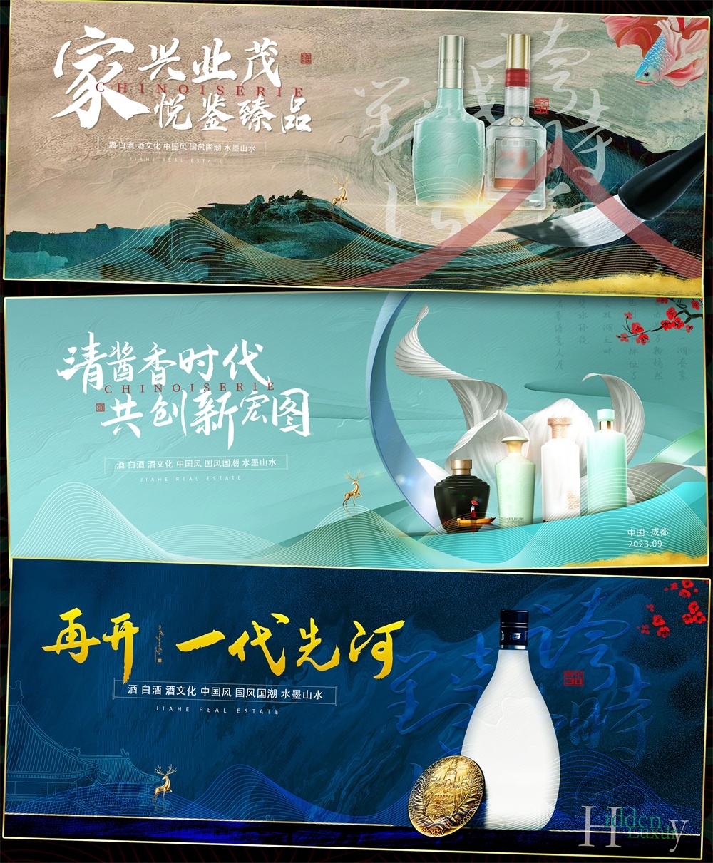 新中式房地产主画面国风KV国潮主视觉