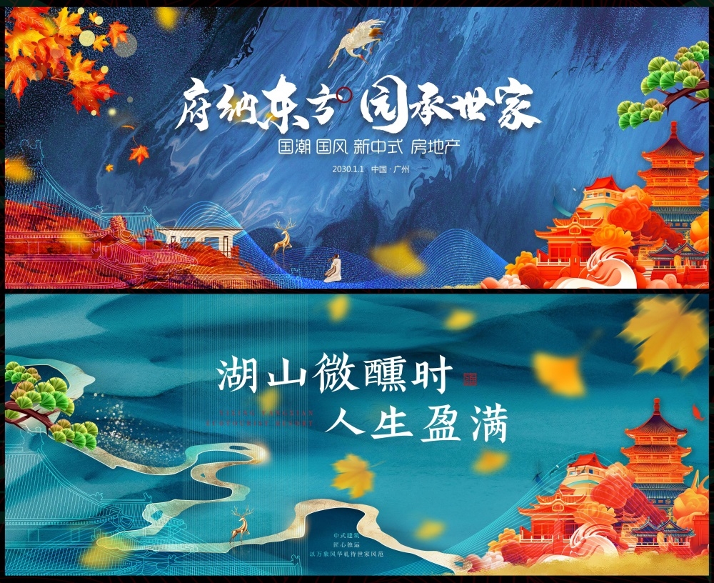 新中式水墨山水主画面房地产国风KV国潮主视觉 (43)