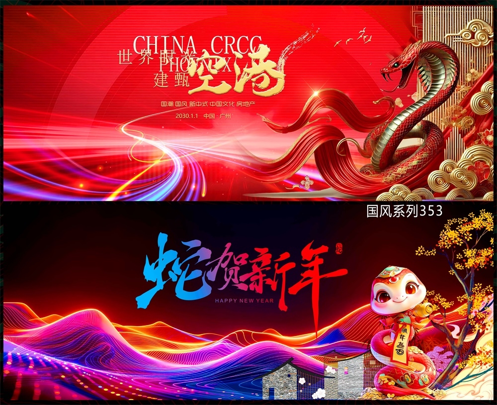 中式房地产国风KV国潮主视觉水墨山水主画面