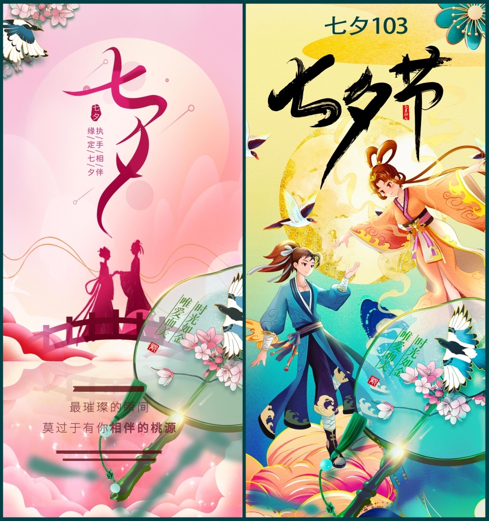 情人节七夕喜鹊鹊桥爱心情侣节庆 (101)