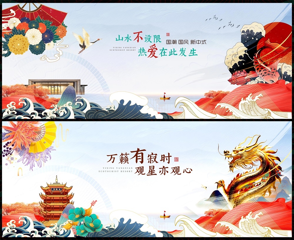 主画面国风KV新中式水墨山水房地产国潮主视觉 (36)