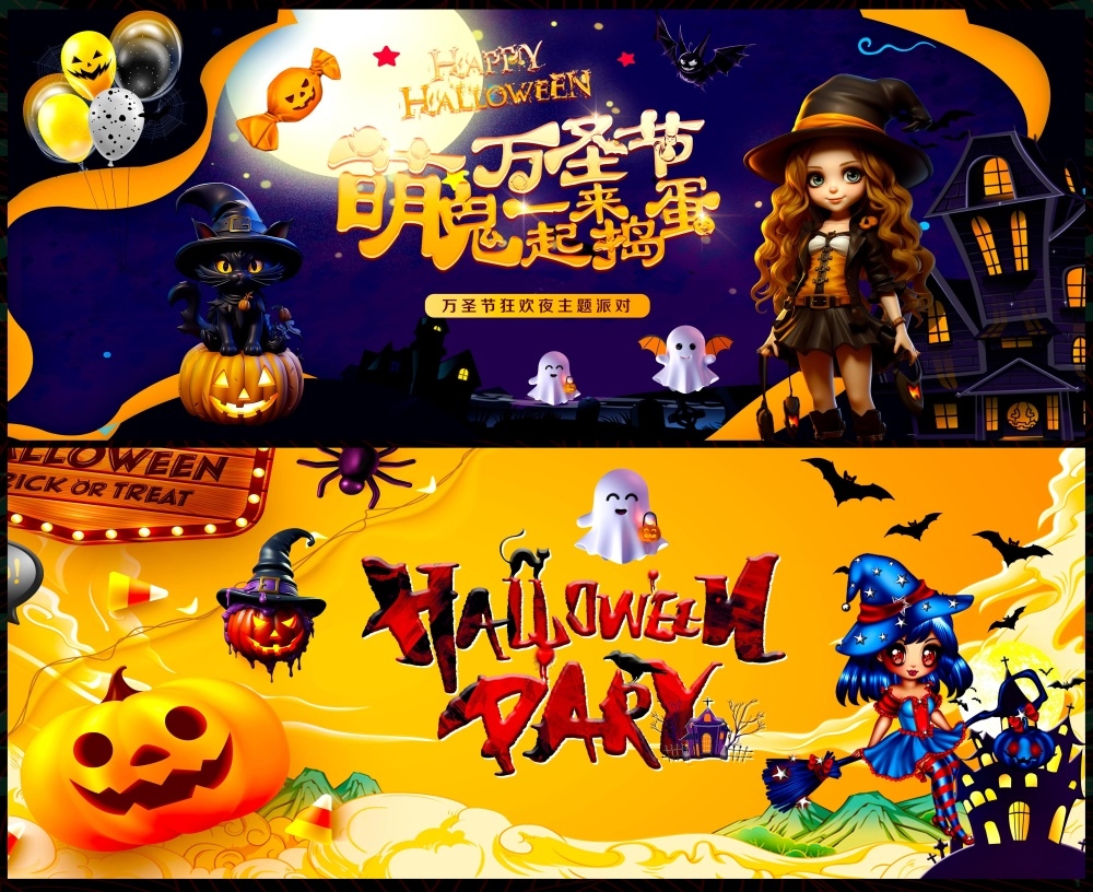 万圣节蝙蝠南瓜女巫节庆魔幻 (3)