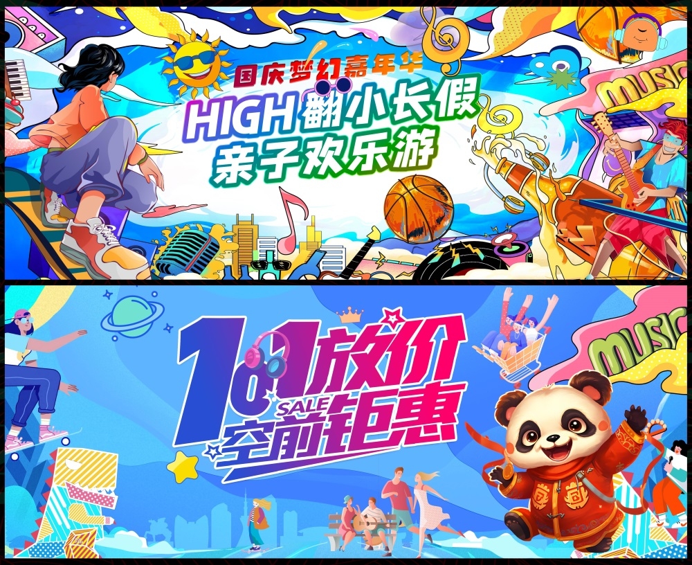 国庆中秋双节嫦娥月亮月饼国风国潮 (31)