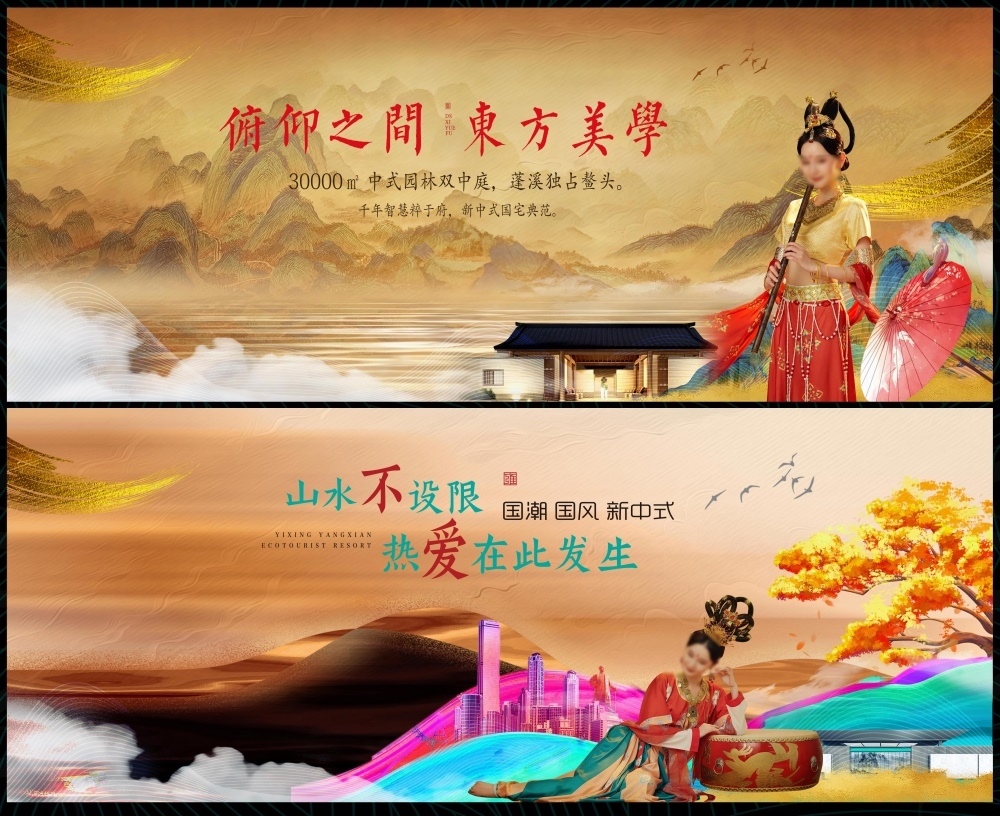 新中式地产国风KV水墨国潮主画面 (5)