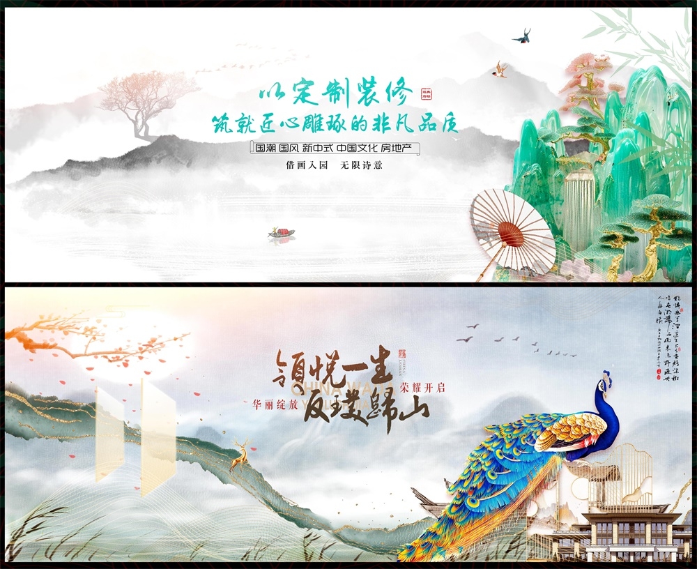 国风KV中式房地产主画面国潮主视觉 (34)