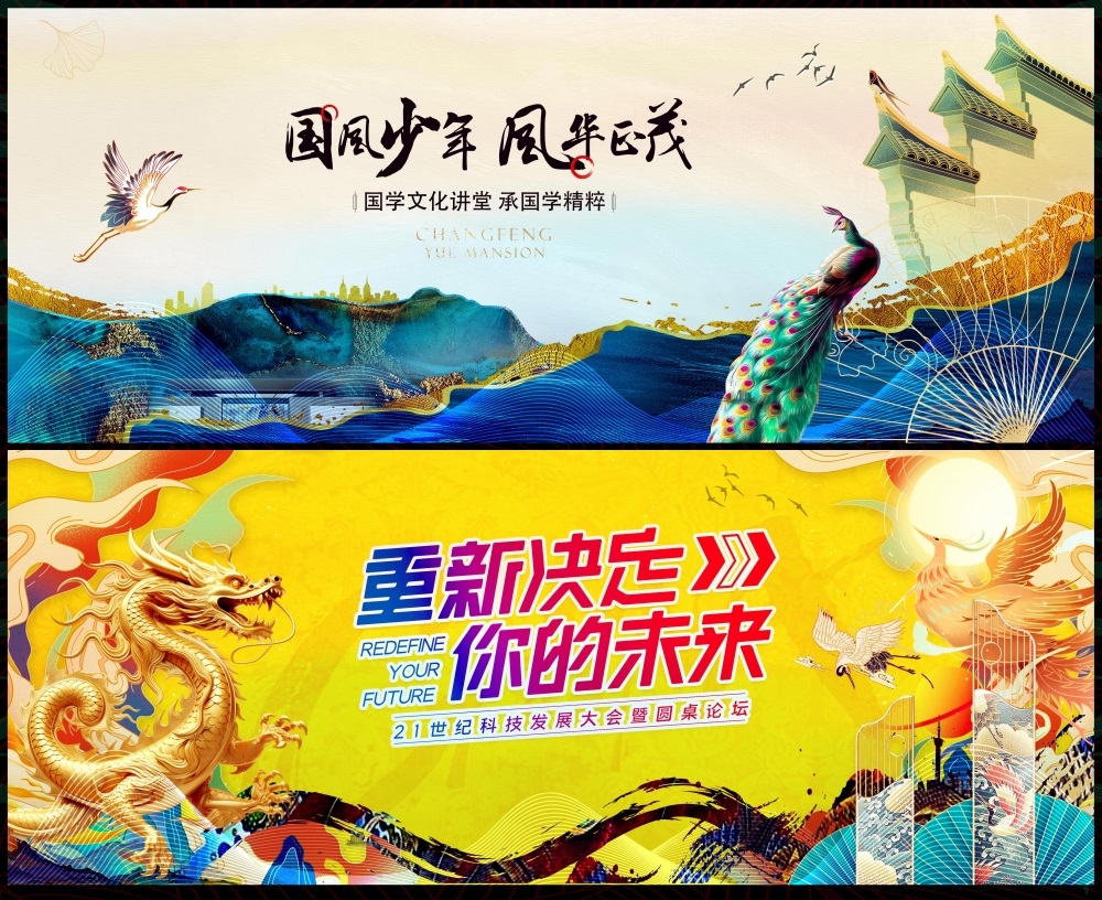 国风KV新中式水墨山水主画面房地产国潮主视觉