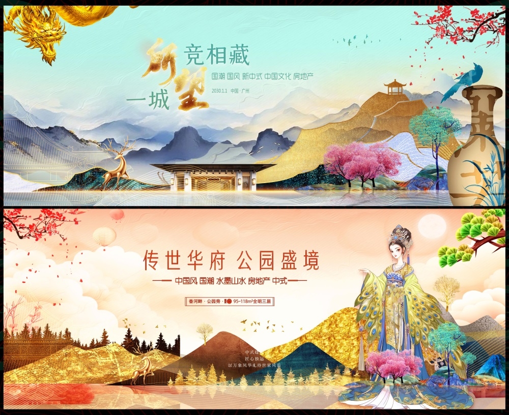 新中式房地产国风KV国潮主视觉水墨山水 (14)