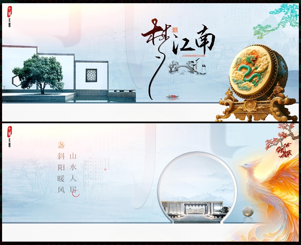 中式房地产国风KV主画面国潮主视觉 (2)