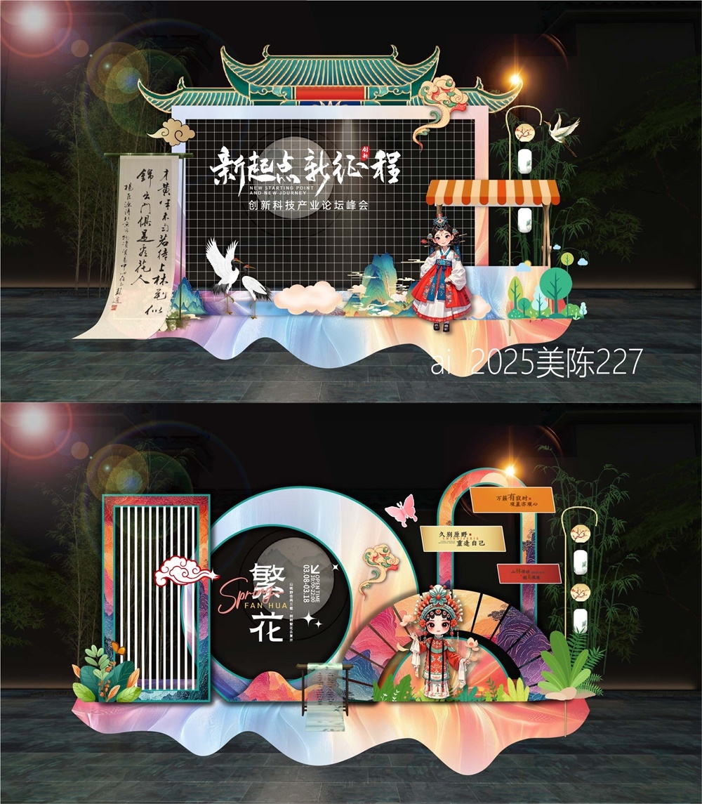 新中式房地产主画面国风KV国潮主视觉水墨山水 (3)