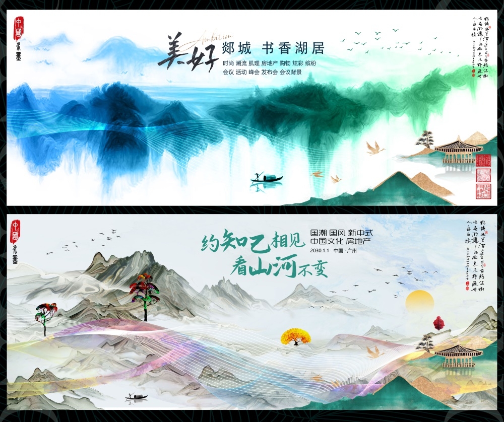 国风KV国潮主视觉新中式房地产主画面 (6)