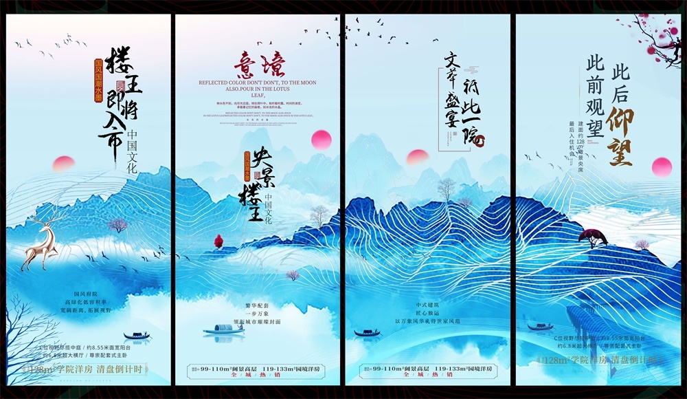 中式房地产主画面国风KV国潮主视觉 (40)