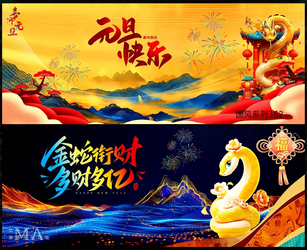 中式房地产国风KV国潮主视觉水墨山水主画面