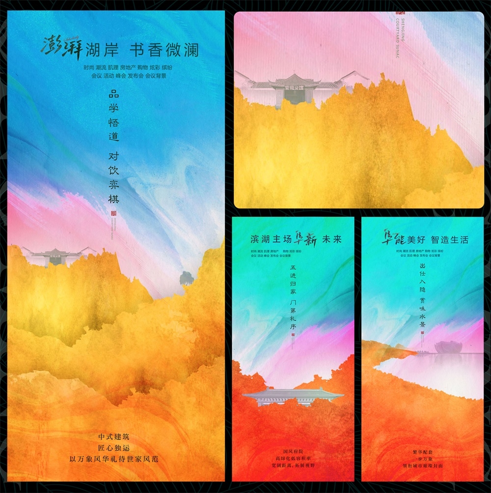 中式房地产主画面国风KV国潮主视觉 (16)